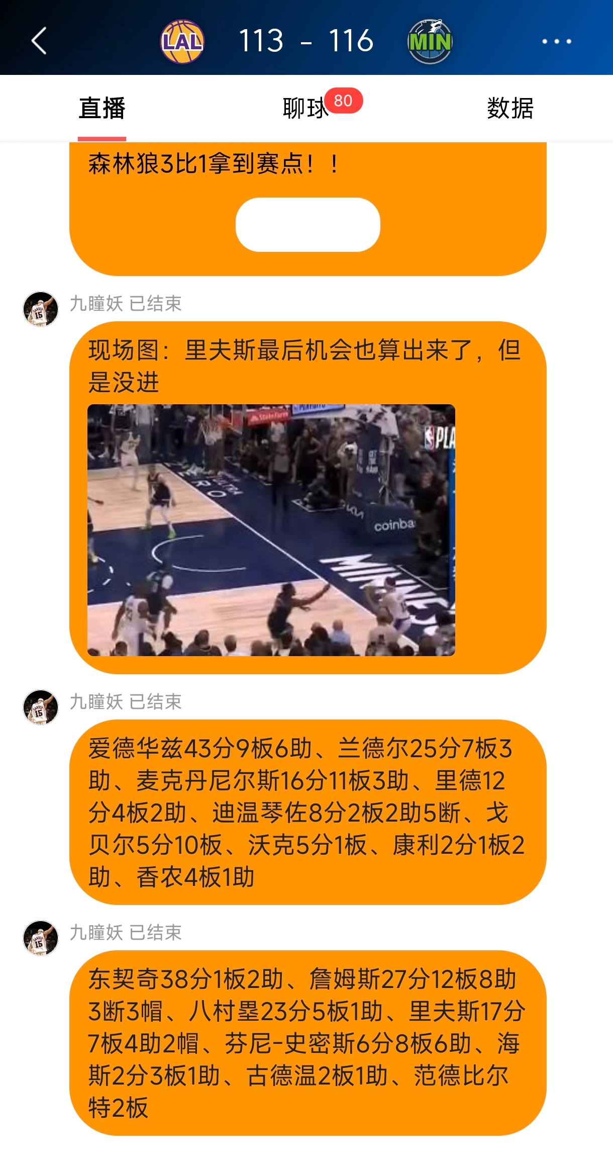 东契奇在DWG比赛中反败为胜，大比分获胜引发热议！赛场气氛高涨的简单介绍